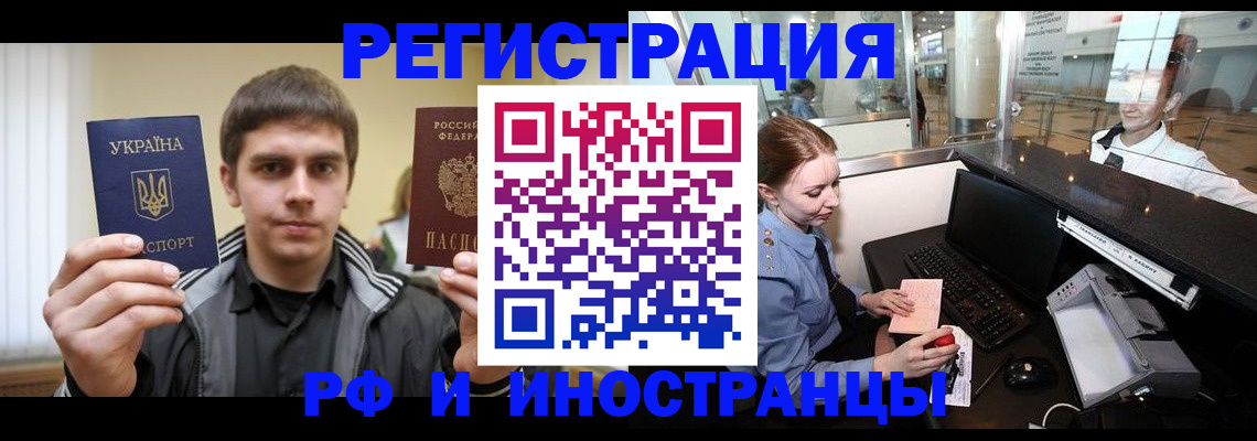 временная регистрация гарантия в Калачинске