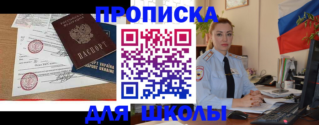 прописка регистрация в Калачинске