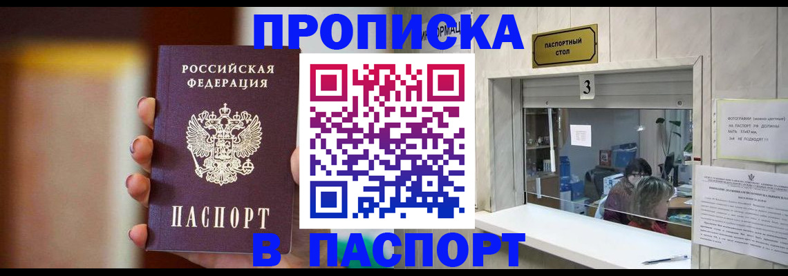 временная регистрация надежно в Калачинске