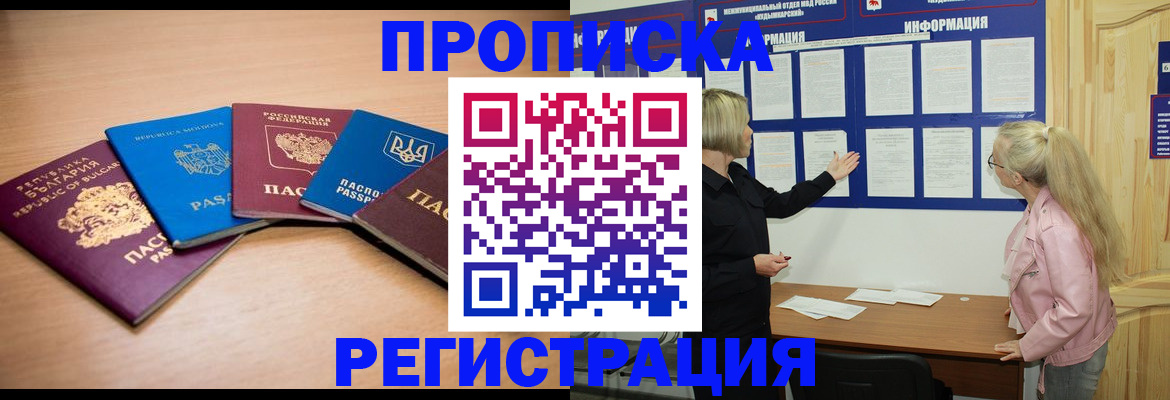 регистрация для дет. сада в Калачинске