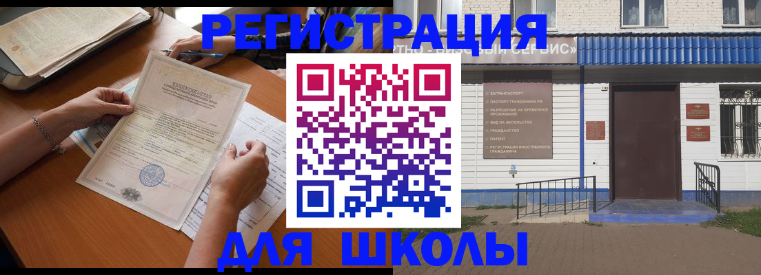 прописка для кредита в Калачинске